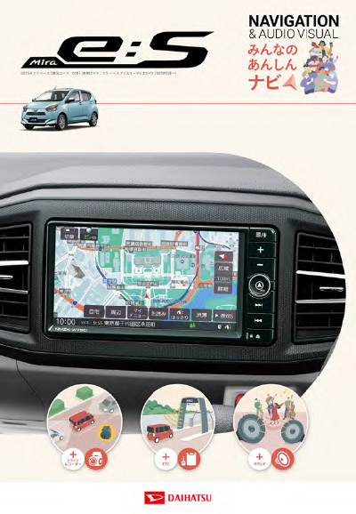 ミライース | ダイハツ長崎販売株式会社